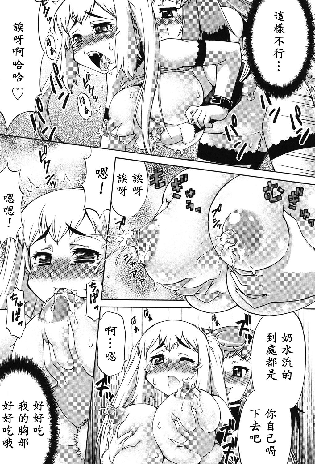 [加藤じゅん] あばたー☆とらんす！ 第1-5話 [中国翻訳] [DL版]