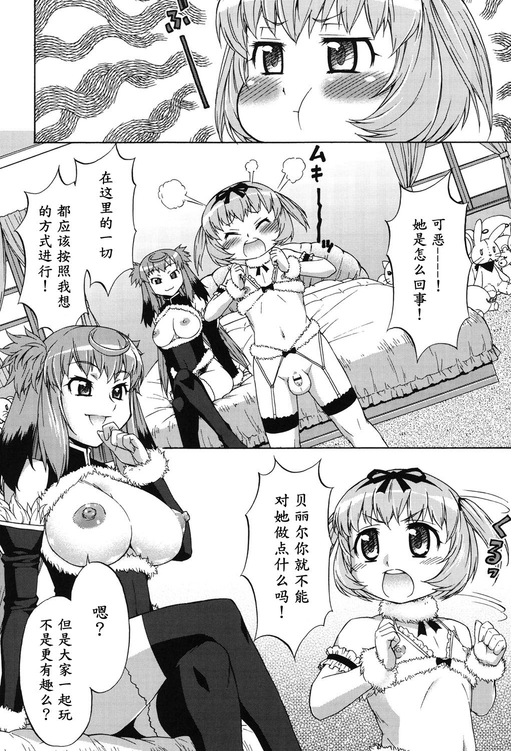 [加藤じゅん] あばたー☆とらんす！ 第1-5話 [中国翻訳] [DL版]