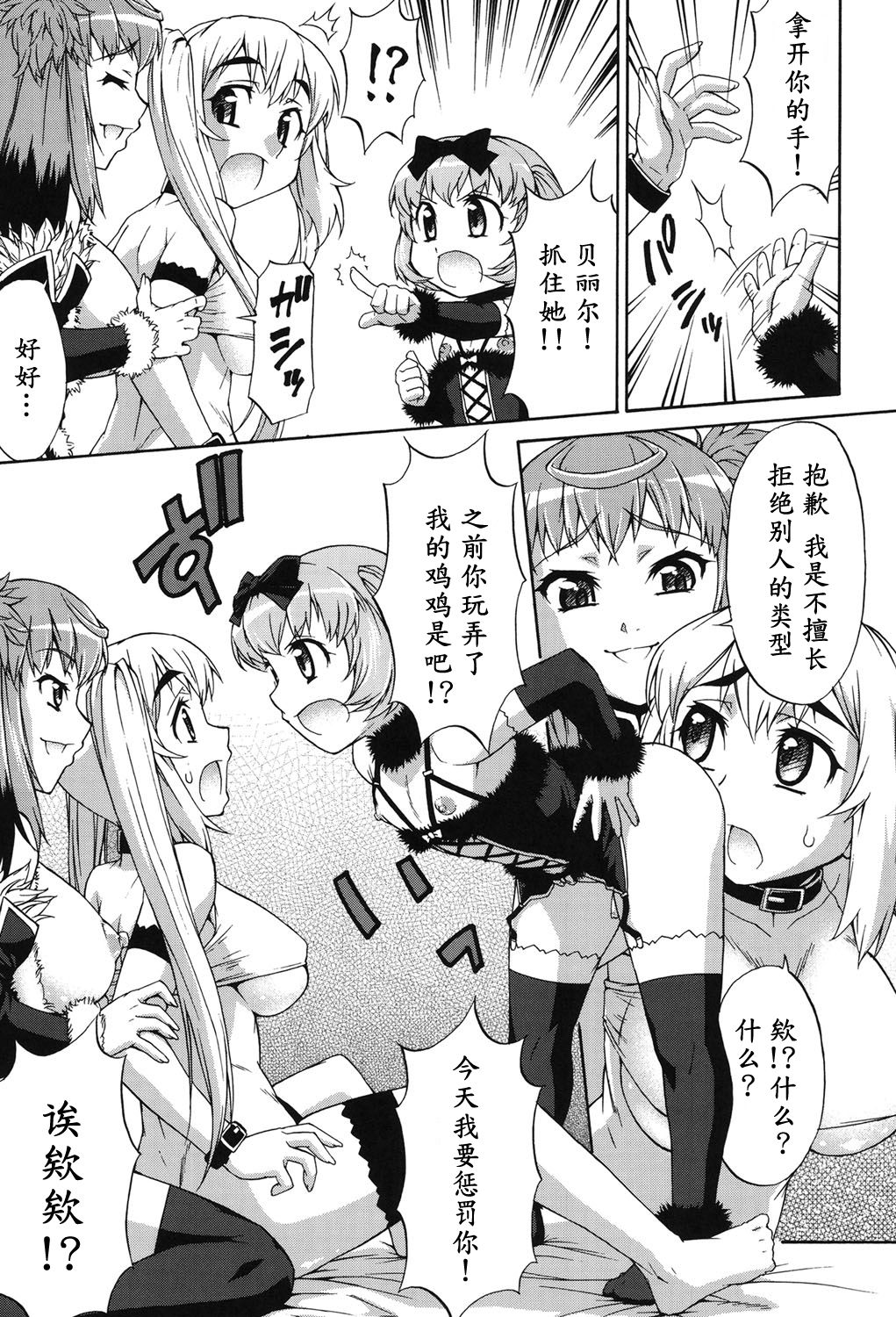 [加藤じゅん] あばたー☆とらんす！ 第1-5話 [中国翻訳] [DL版]