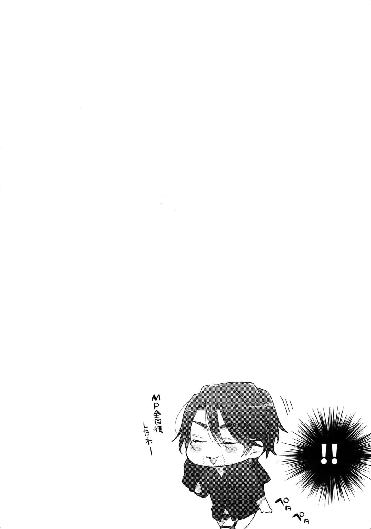 [犬彼 (犬屋敷)] 愛され王子ヴィジュアル系Returns2 (ファイナルファンタジーXV)