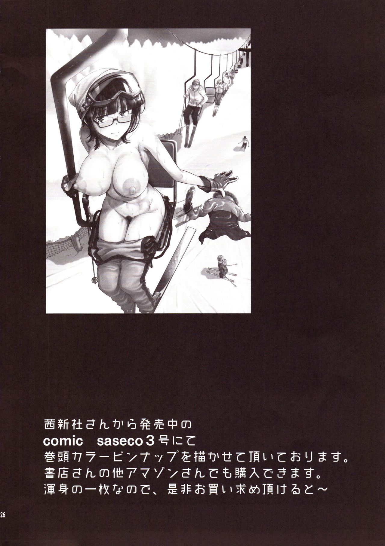 (C93) [集団暴力 (むらさき朱)] 白昼に街中で全裸露出オナニーしちゃうのって気持ちいい3