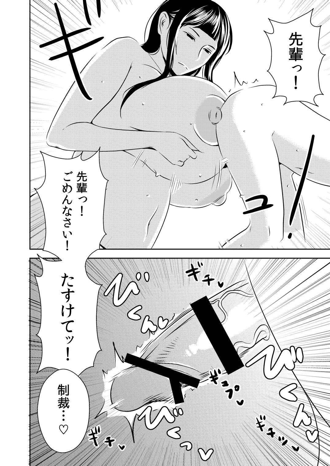 [男の子と女の子 (ササキ サキ)] 憧れの先輩に ～憧れの温泉旅行!(前編)～