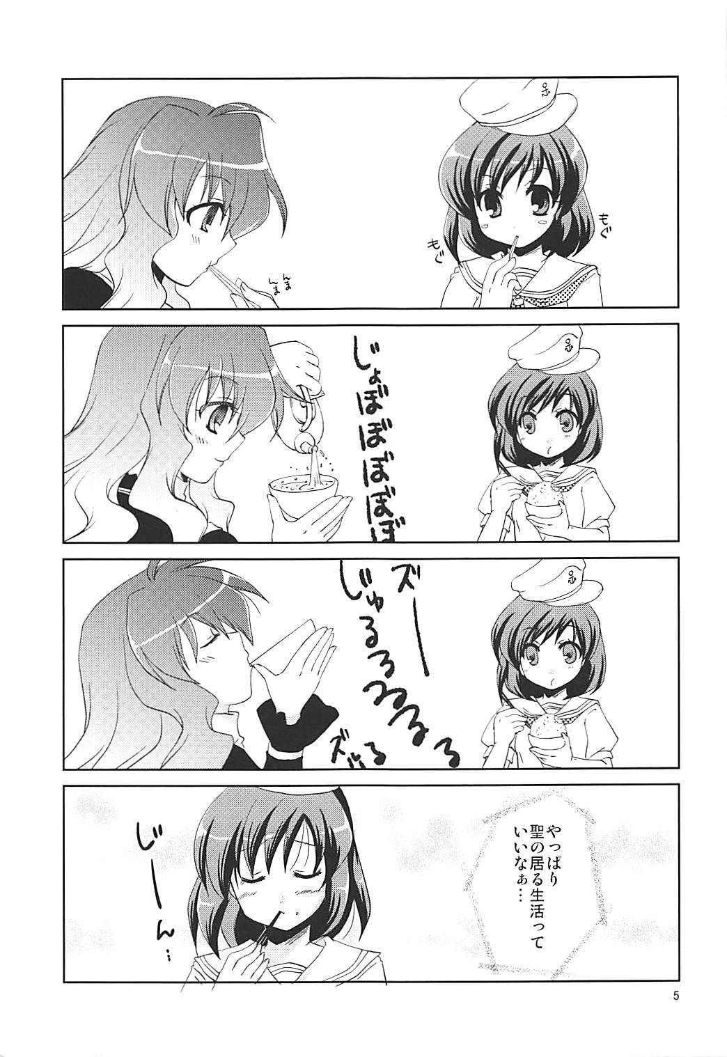 (例大祭SP) [人生堕落研究所 (磨鞘一佳)] むらさん (東方Project)