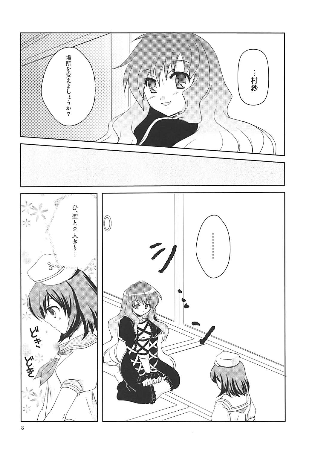 (例大祭SP) [人生堕落研究所 (磨鞘一佳)] むらさん (東方Project)