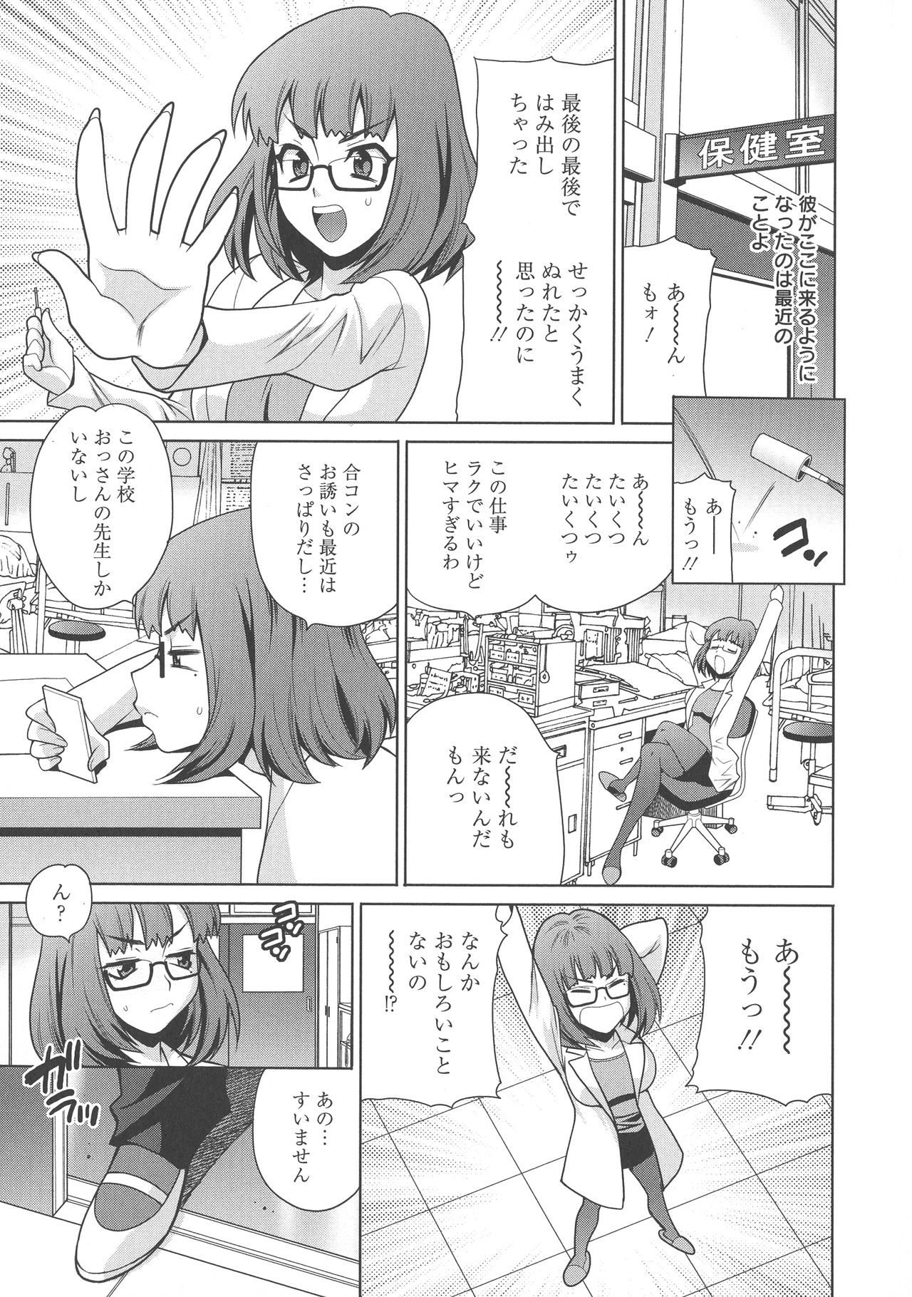 [ゆきやなぎ] 生ハメ♡ハイスクール