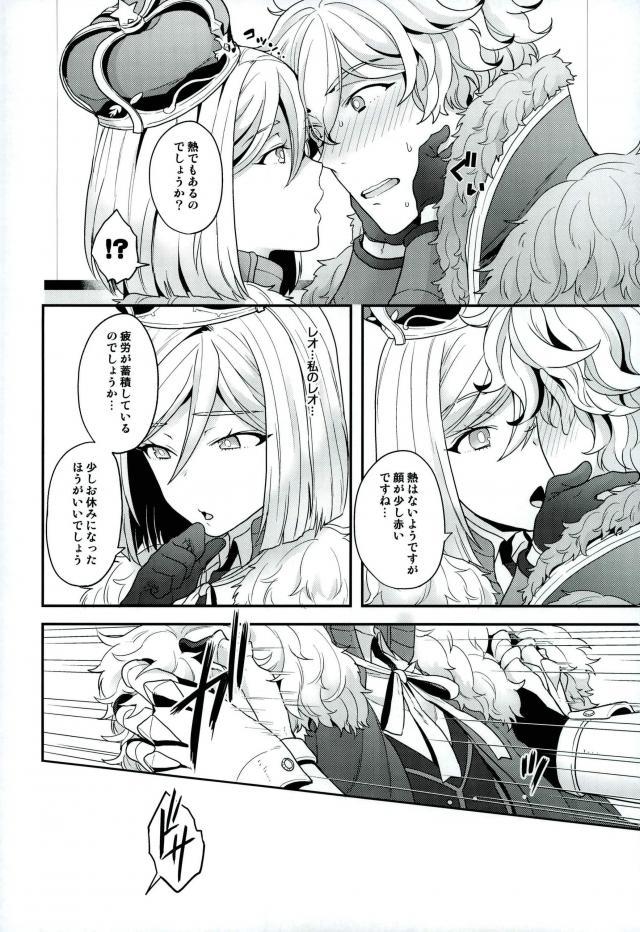 (C91) [サヨナラホーネット (ヨシラギ)] ちかくてとおい、きおくのかなた (Fate/Grand Order)