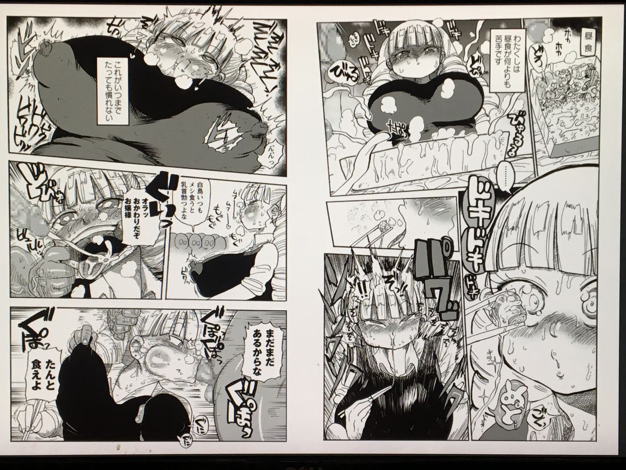 [きぃう] 籠の中のお嬢様 (コミック・マショウ 2018年4月号)