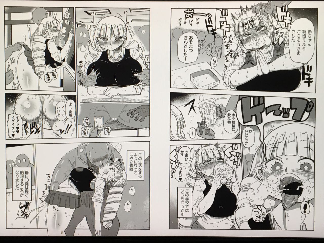 [きぃう] 籠の中のお嬢様 (コミック・マショウ 2018年4月号)