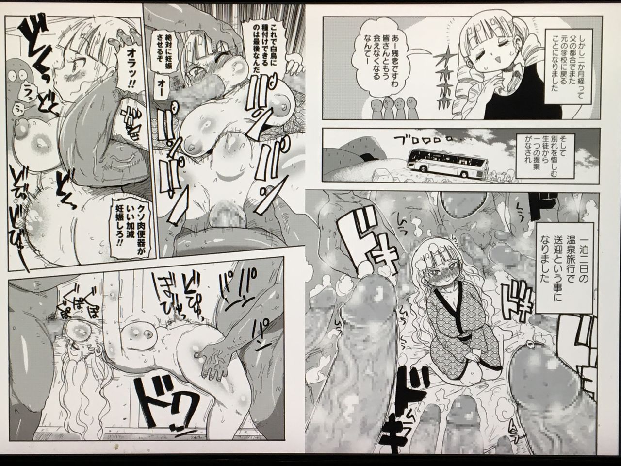 [きぃう] 籠の中のお嬢様 (コミック・マショウ 2018年4月号)