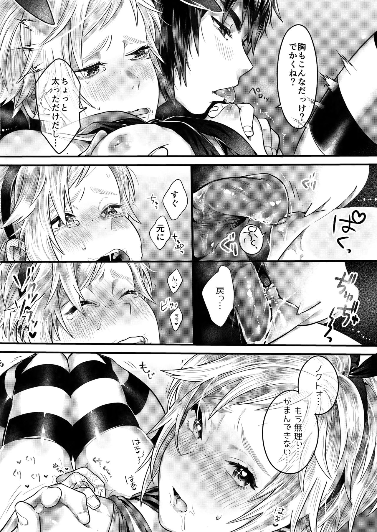 (TWINKLE MIRAGE 8) [ますらおじさん (ますらお)] 体型維持の手段 (ファイナルファンタジーXV)