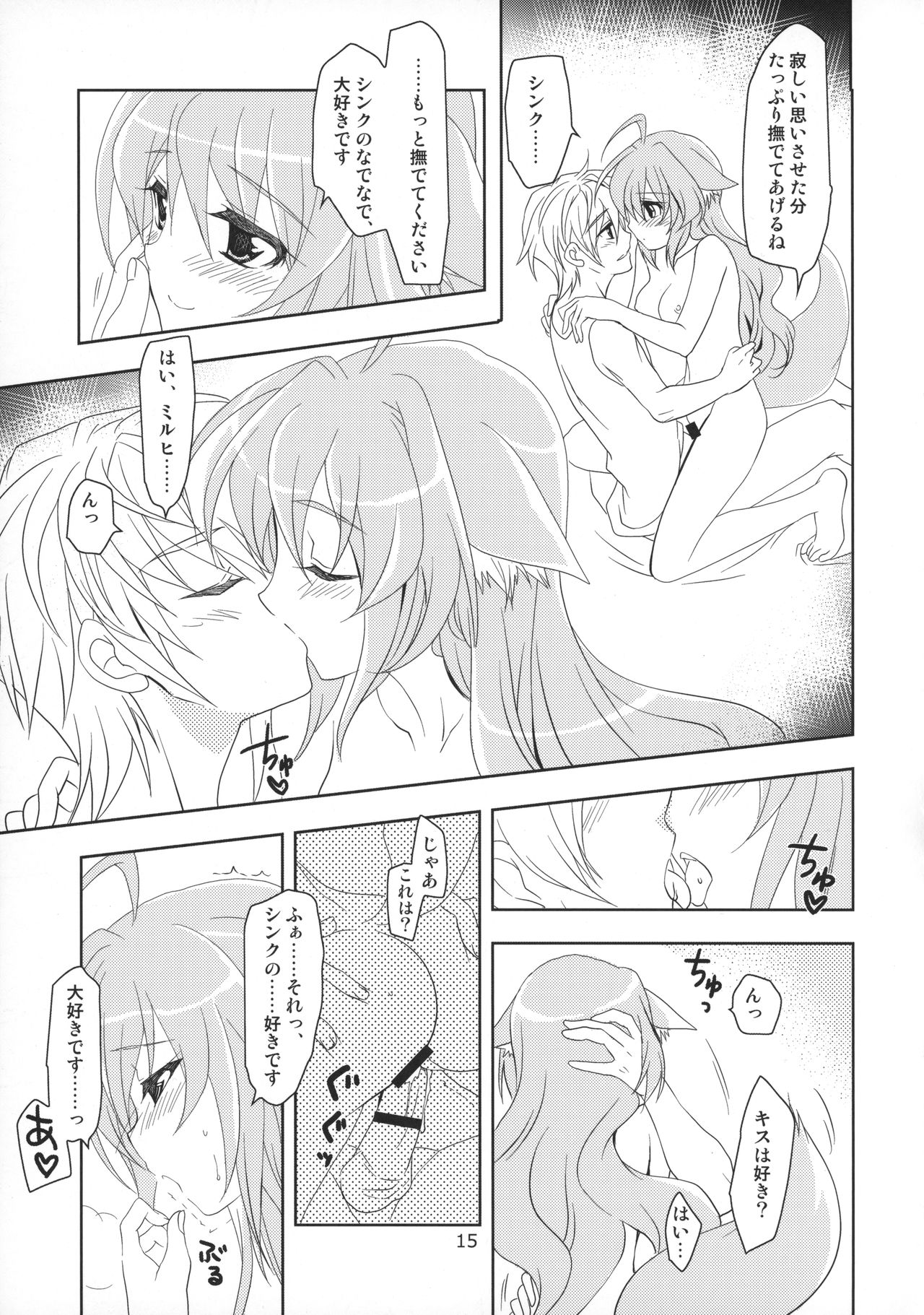 (COMIC1☆9) [PLUM (かん奈)] WONDeRfUL LiFe (DOG DAYS)