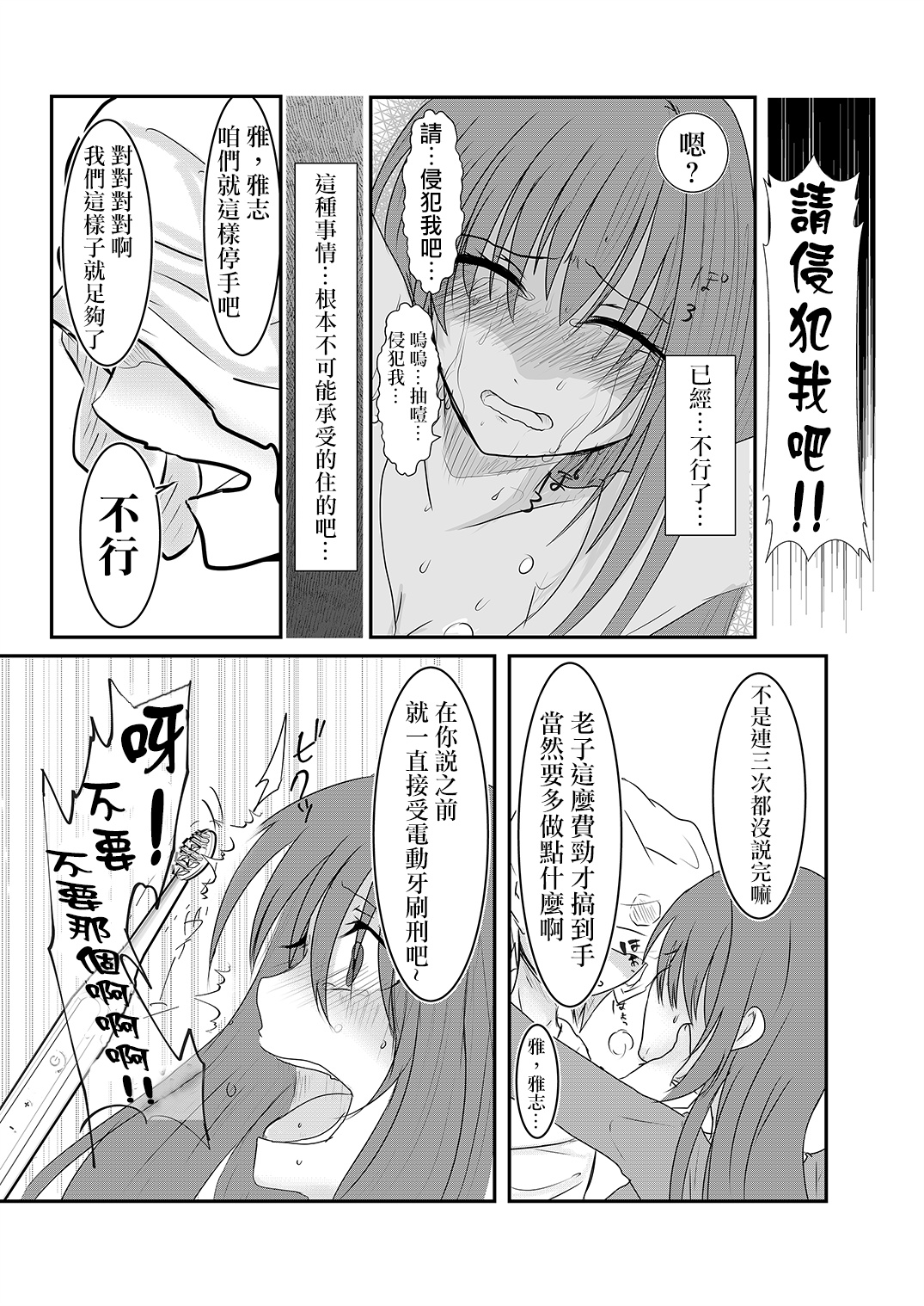 [わんだりあ (皐月ハル)] クールJDと放課後こちょこちょクラブの野望 [中国翻訳]