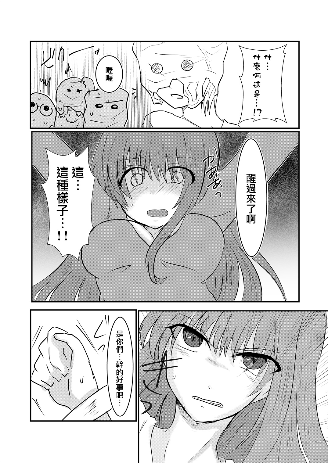 [わんだりあ (皐月ハル)] クールJDと放課後こちょこちょクラブの野望 [中国翻訳]