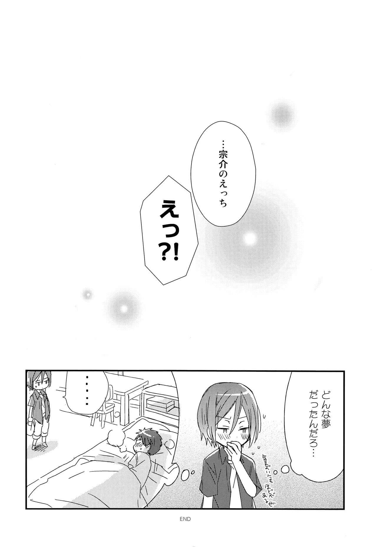 [あつあつCOOK (あつこ)] おれがあいつとこんなこと (Free!) [2017年1月22日]