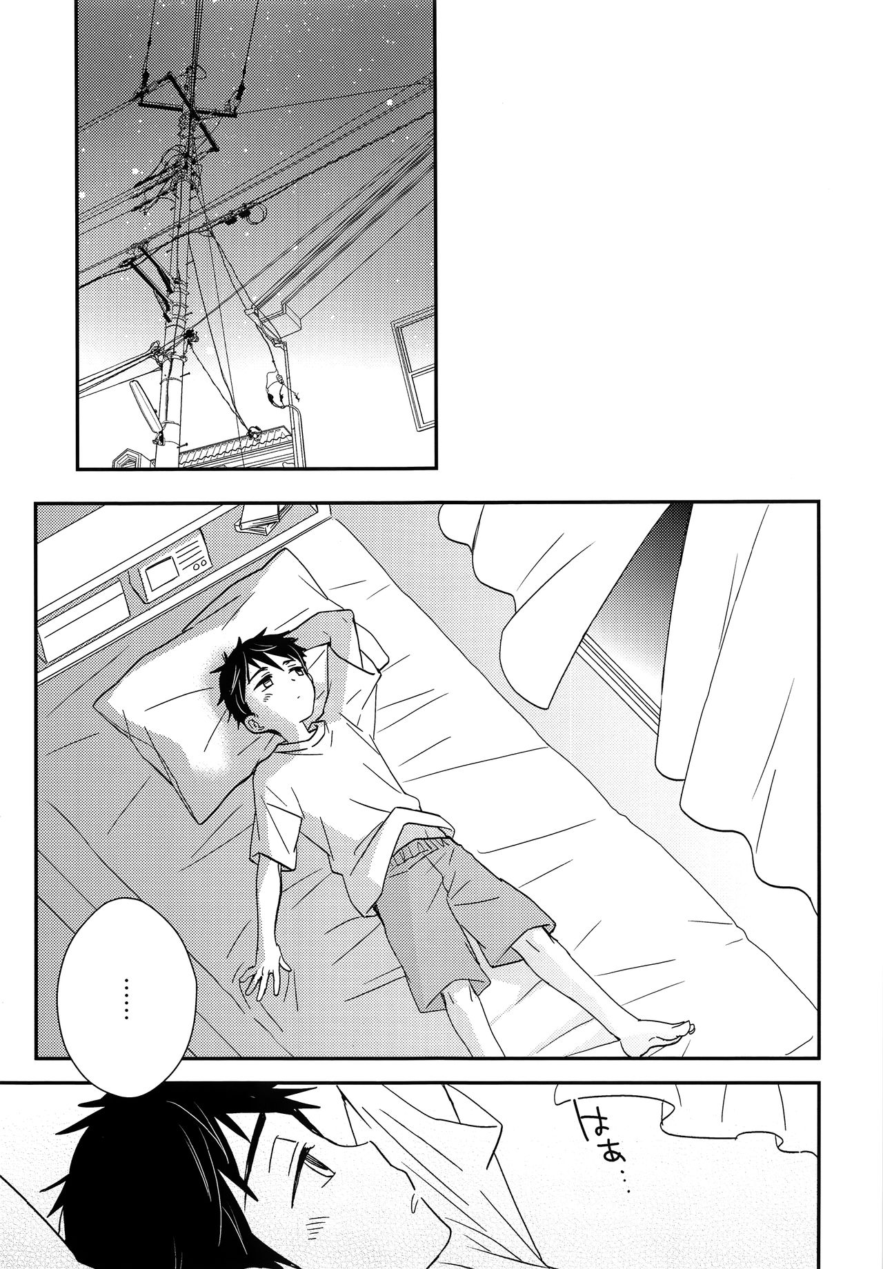 [あつあつCOOK (あつこ)] おれがあいつとこんなこと (Free!) [2017年1月22日]