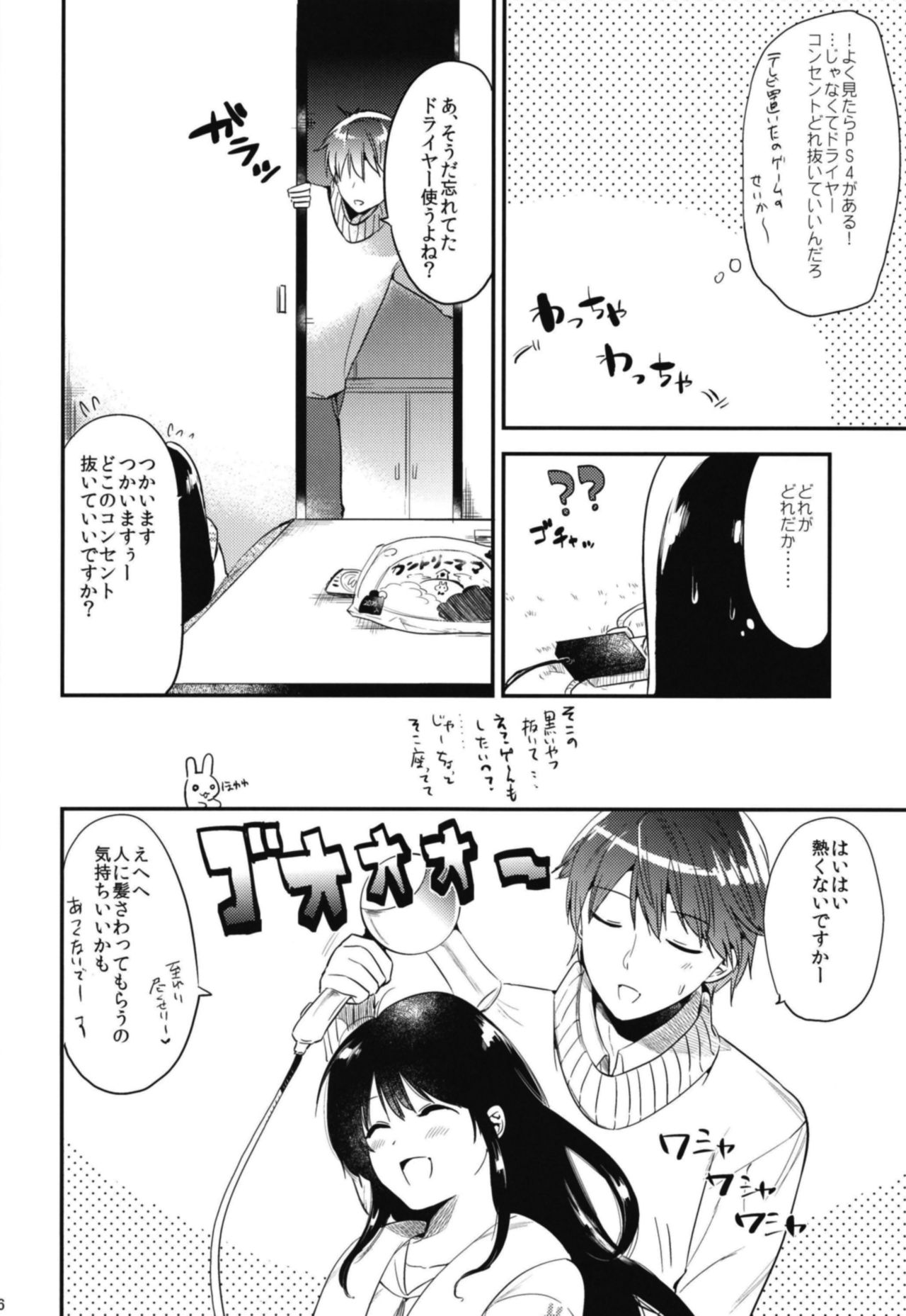 [でぃえすおー (ももこ)] ごほうびは卒業のあとに 総集編 [DL版]