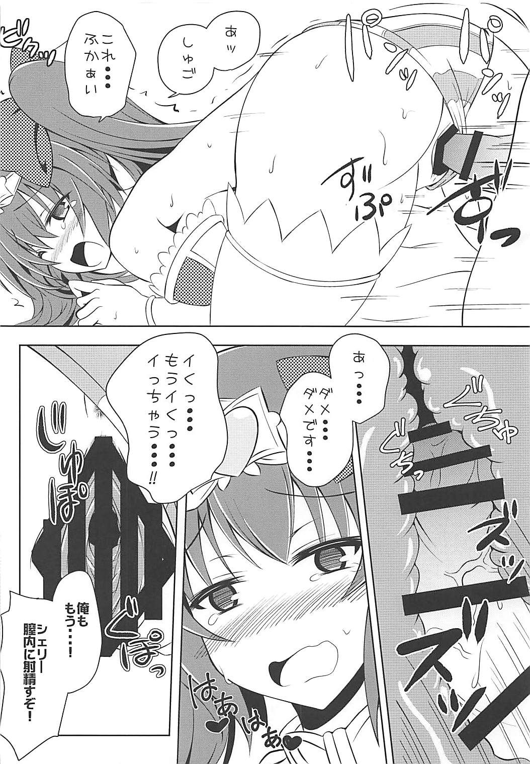 (C93) [花爛漫 (狭間しん)] 純情はぁとPrincess (千年戦争アイギス)