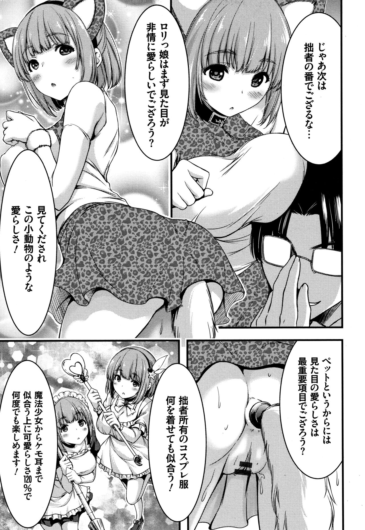 [山本やみー] 日常ビッチ性体観察 + イラストカード