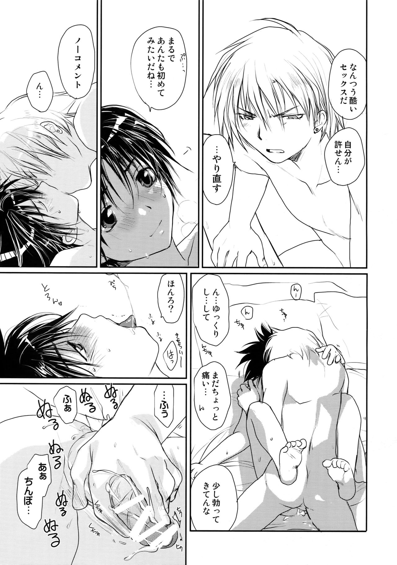 [CROCODILE-Ave. (ギャングスター吉雄)] メガグラひよこ牛 (グラビテーション)