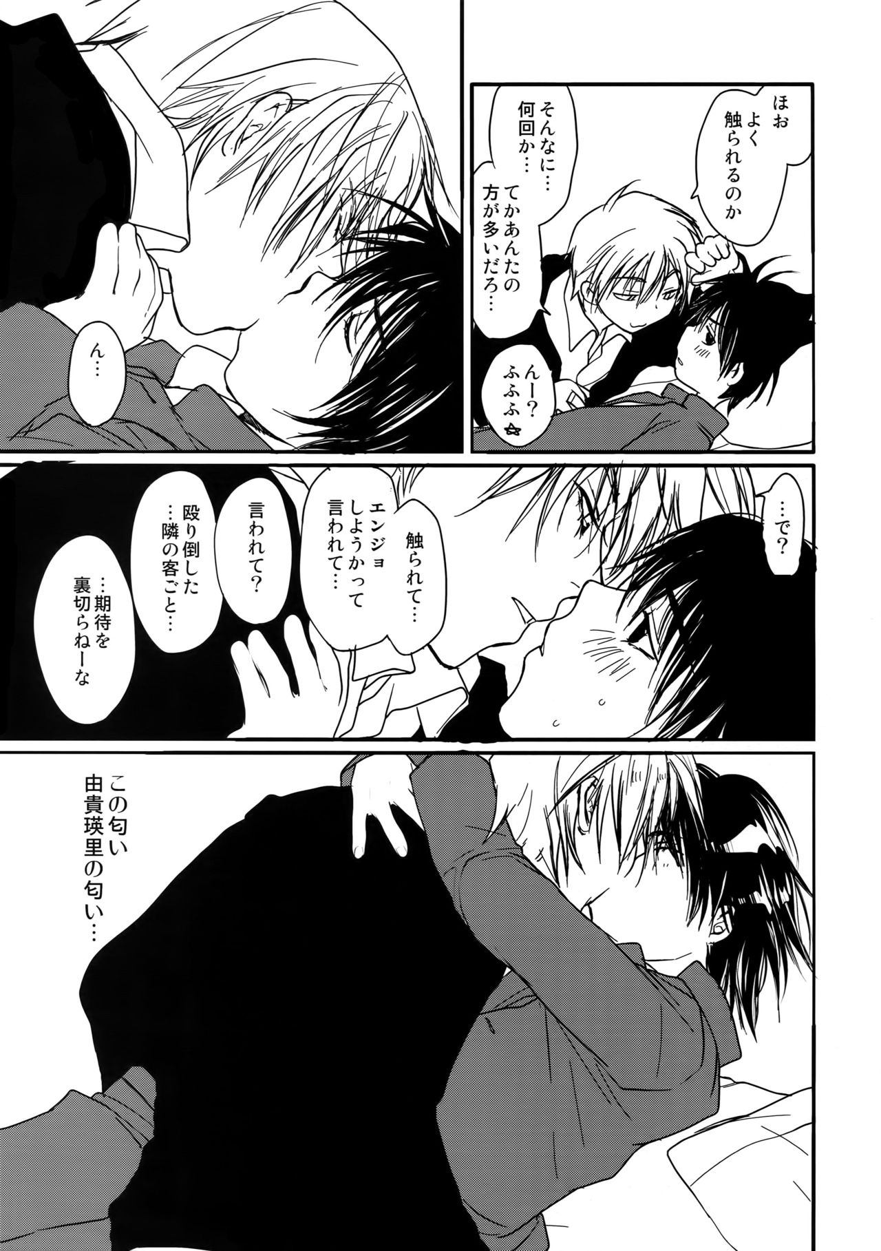 [CROCODILE-Ave. (ギャングスター吉雄)] メガグラひよこ牛 (グラビテーション)