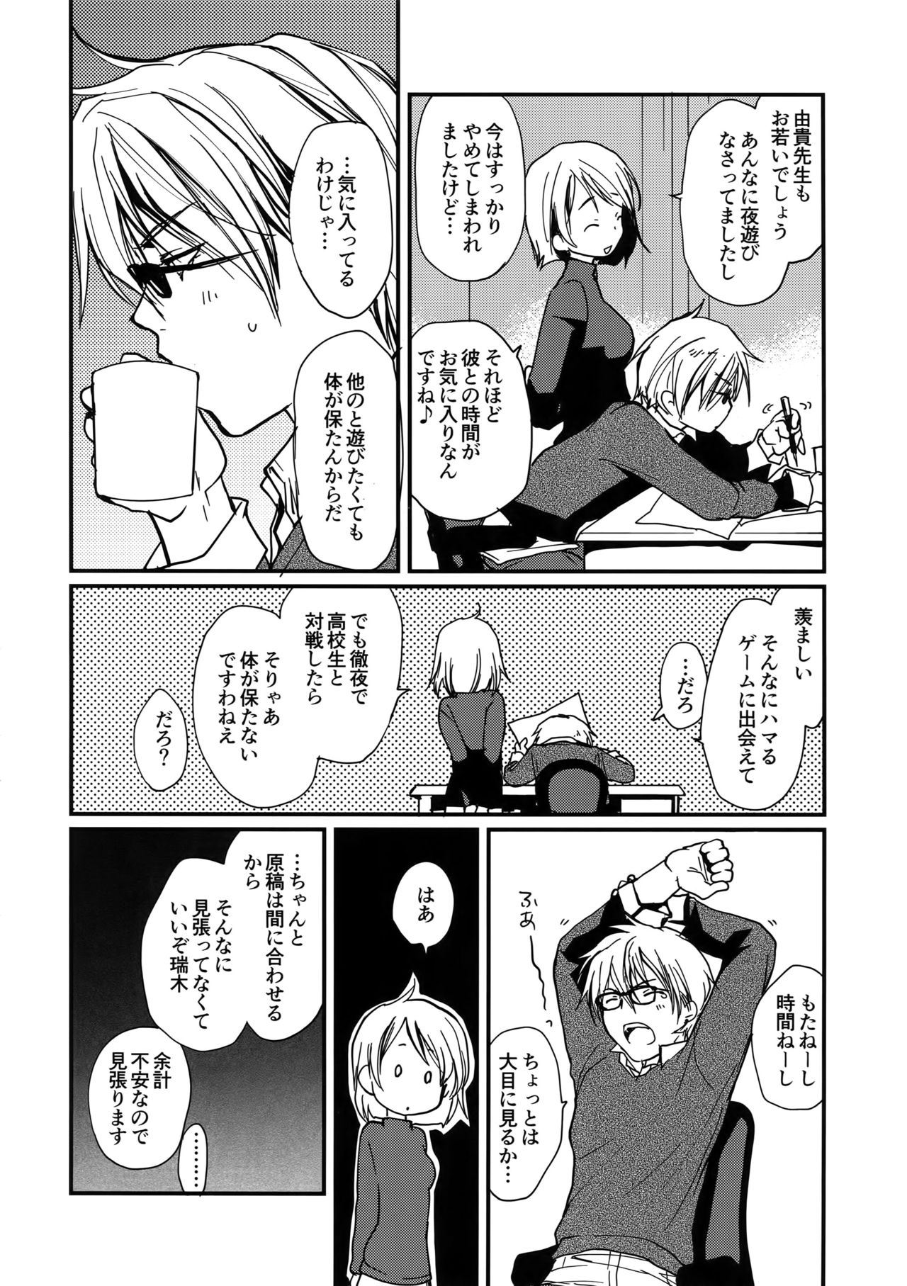 [CROCODILE-Ave. (ギャングスター吉雄)] MEGAMIX G キツネ (グラビテーション)