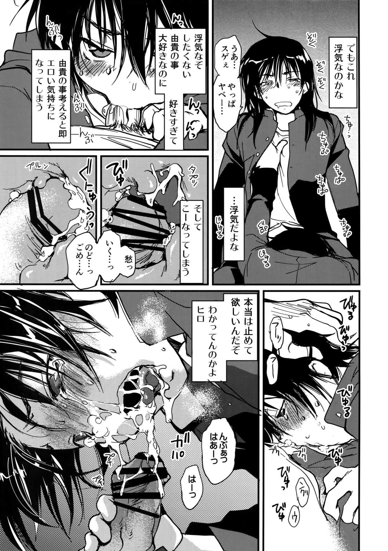 [CROCODILE-Ave. (ギャングスター吉雄)] MEGAMIX G キツネ (グラビテーション)