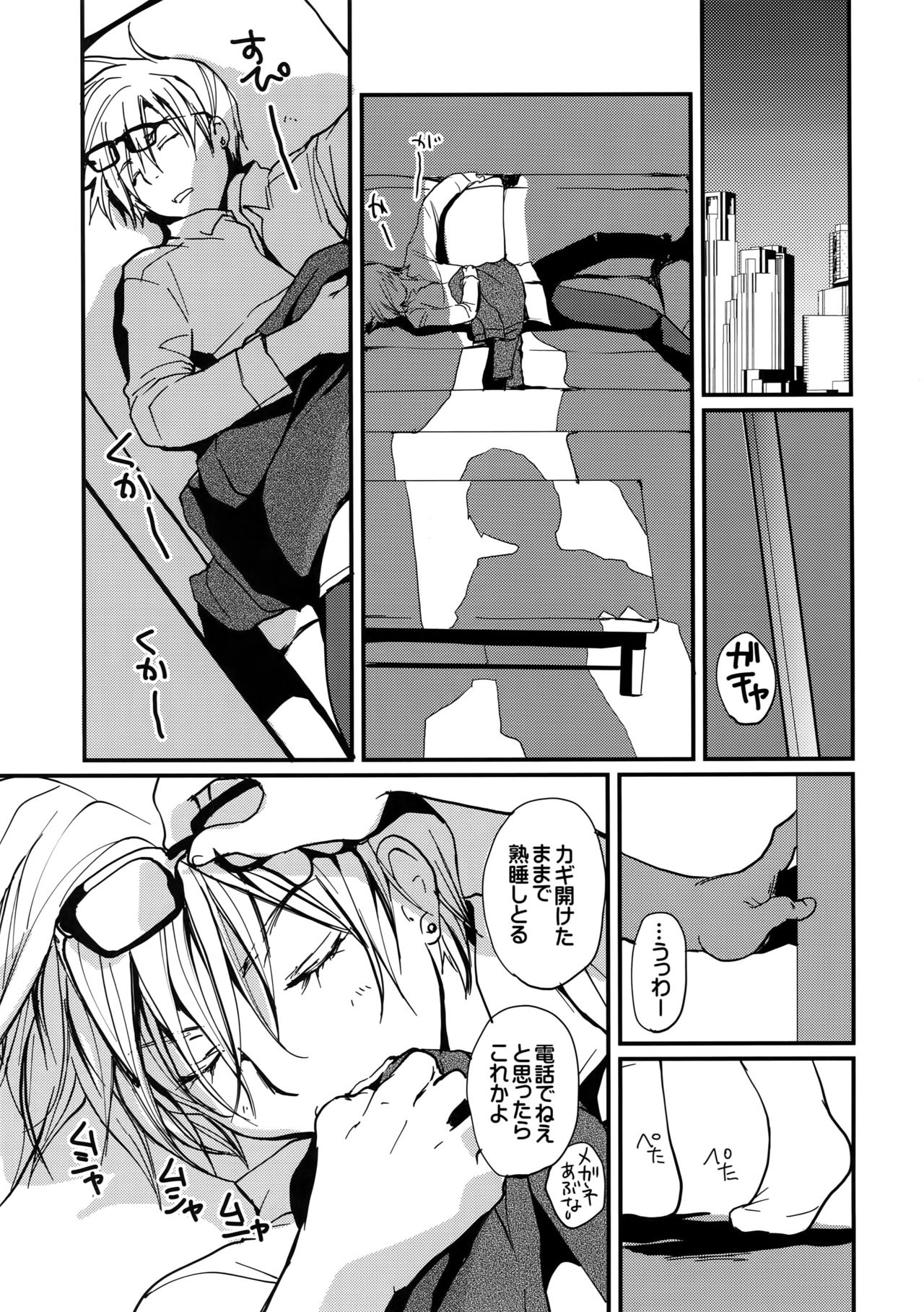 [CROCODILE-Ave. (ギャングスター吉雄)] MEGAMIX G キツネ (グラビテーション)