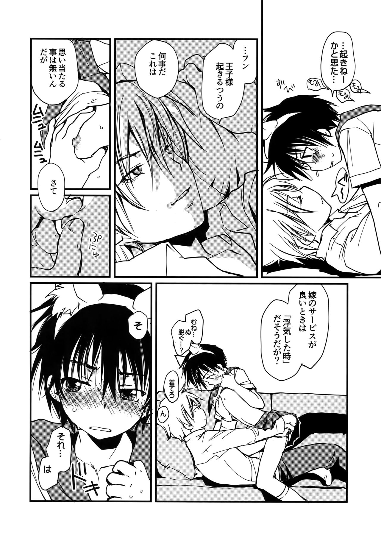 [CROCODILE-Ave. (ギャングスター吉雄)] MEGAMIX G キツネ (グラビテーション)