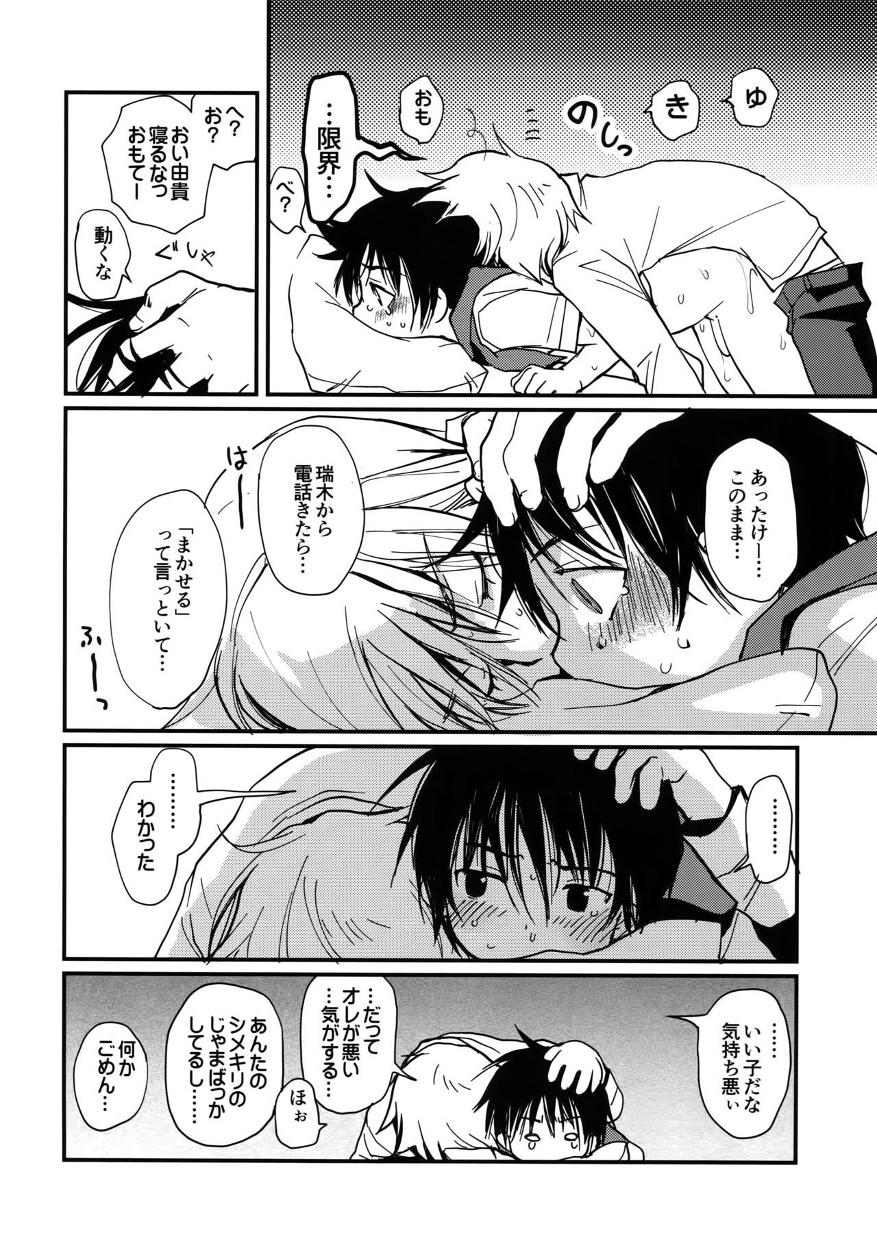 [CROCODILE-Ave. (ギャングスター吉雄)] MEGAMIX G キツネ (グラビテーション)