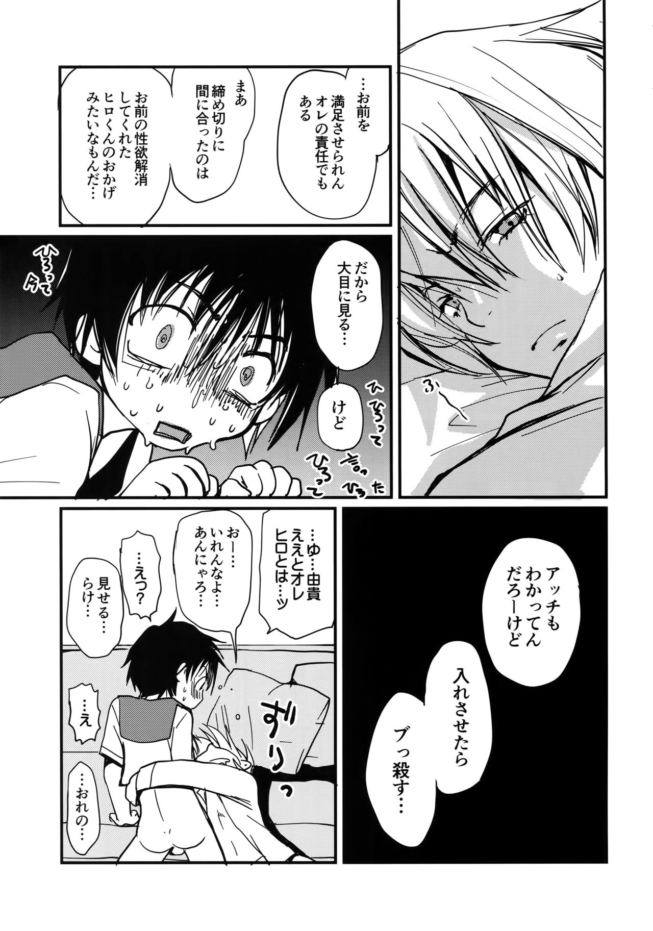 [CROCODILE-Ave. (ギャングスター吉雄)] MEGAMIX G キツネ (グラビテーション)