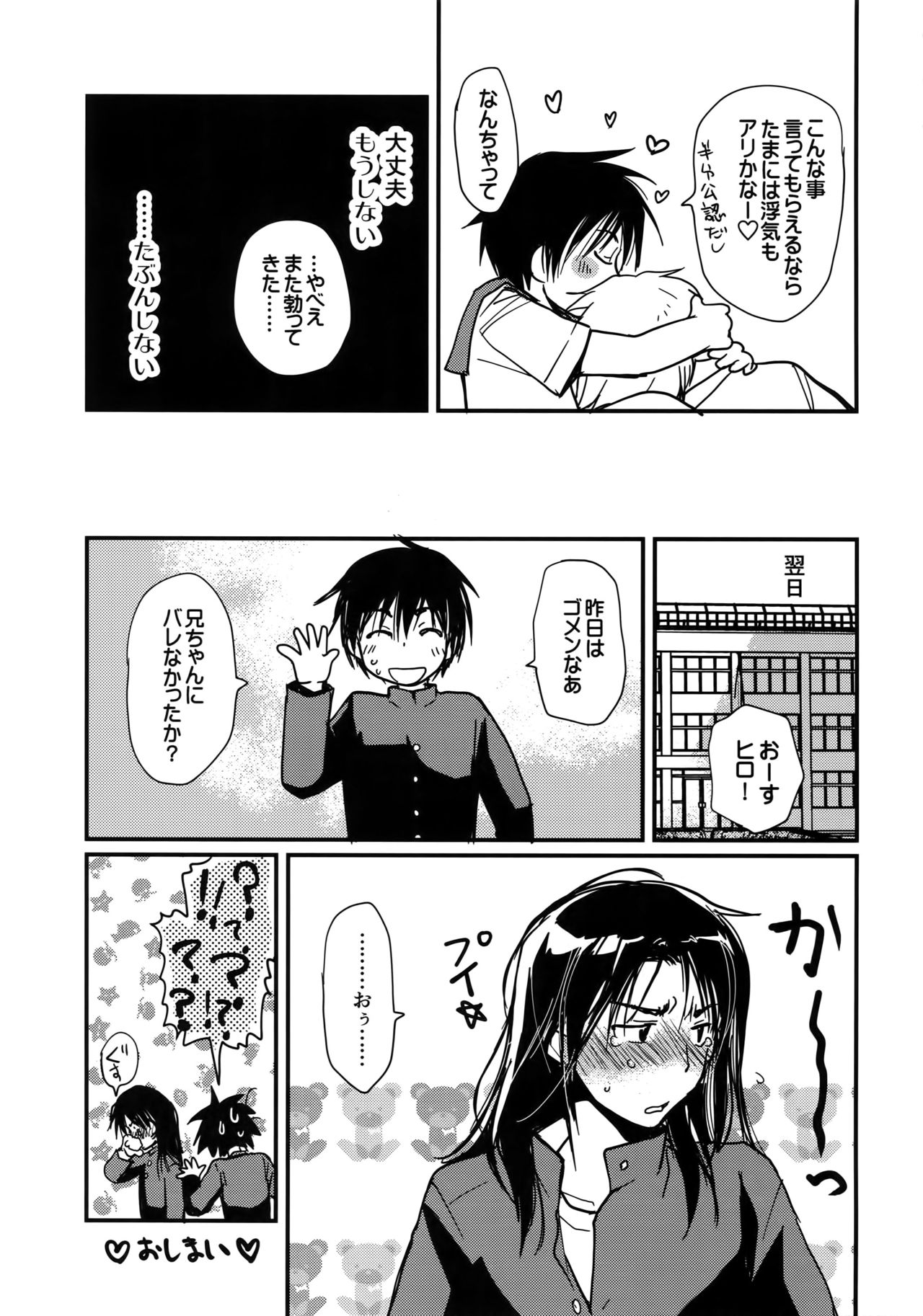 [CROCODILE-Ave. (ギャングスター吉雄)] MEGAMIX G キツネ (グラビテーション)