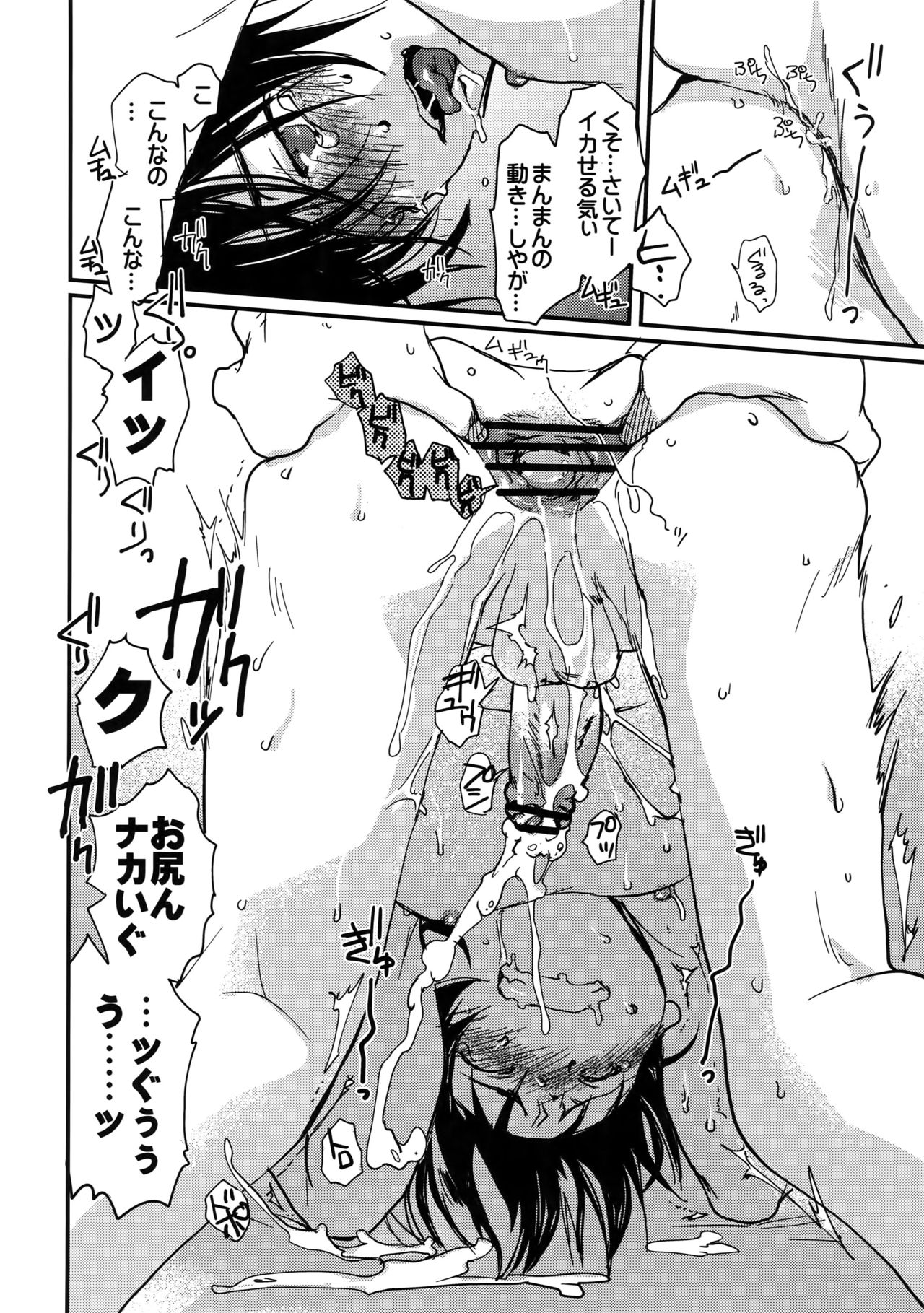 [CROCODILE-Ave. (ギャングスター吉雄)] MEGAMIX G キツネ (グラビテーション)