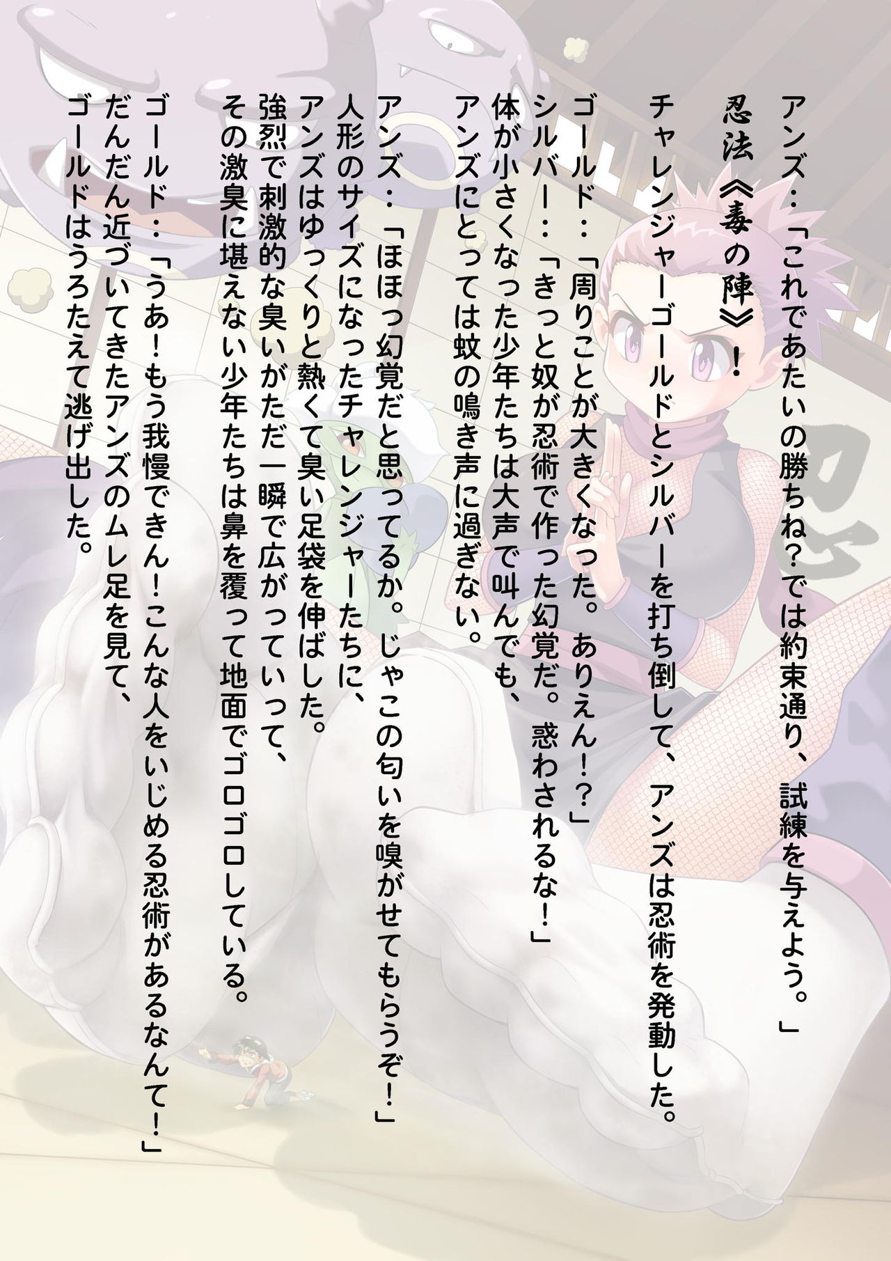 [亭風酒寺御] 敗戦者図鑑 (ポケットモンスター)