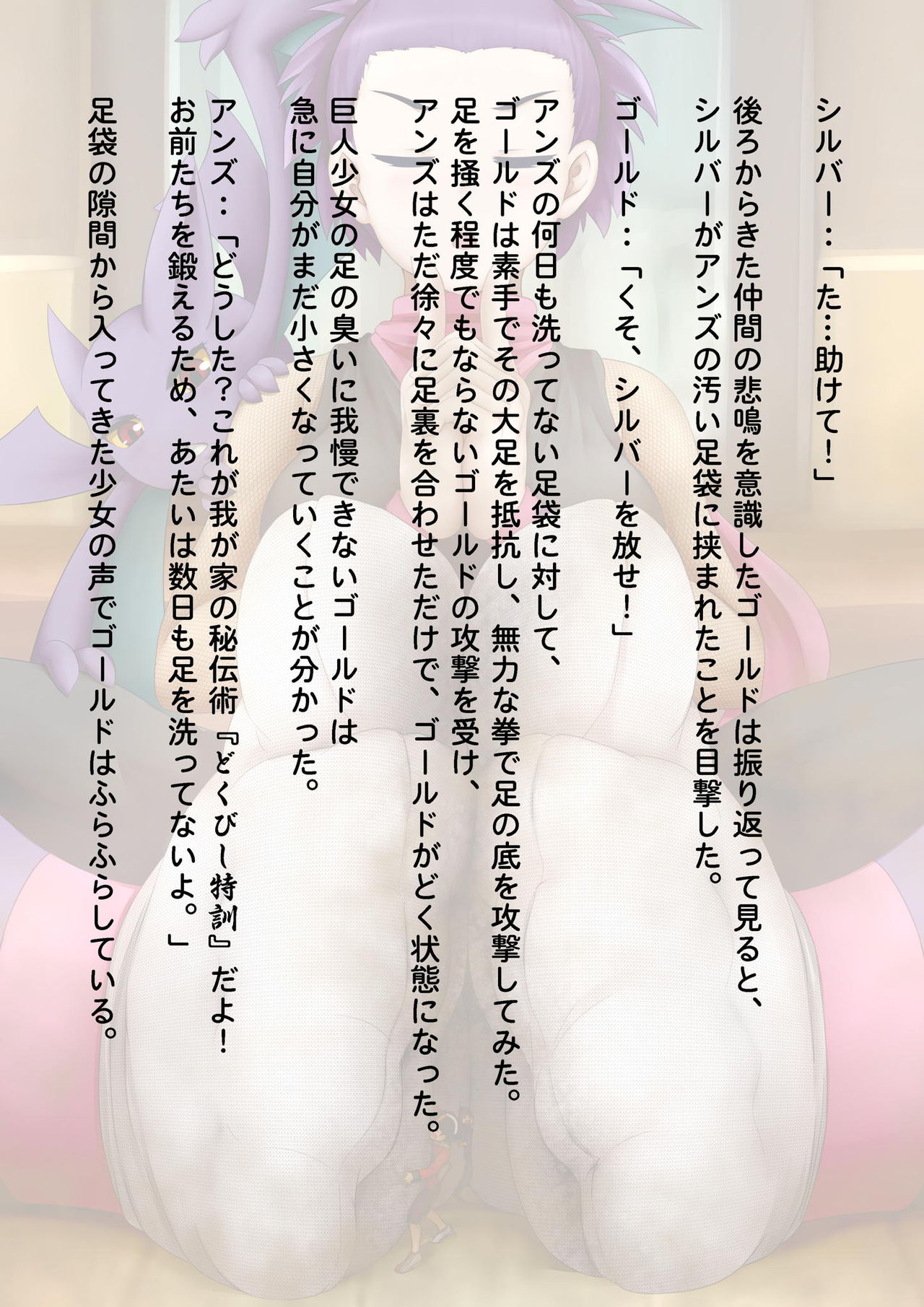 [亭風酒寺御] 敗戦者図鑑 (ポケットモンスター)