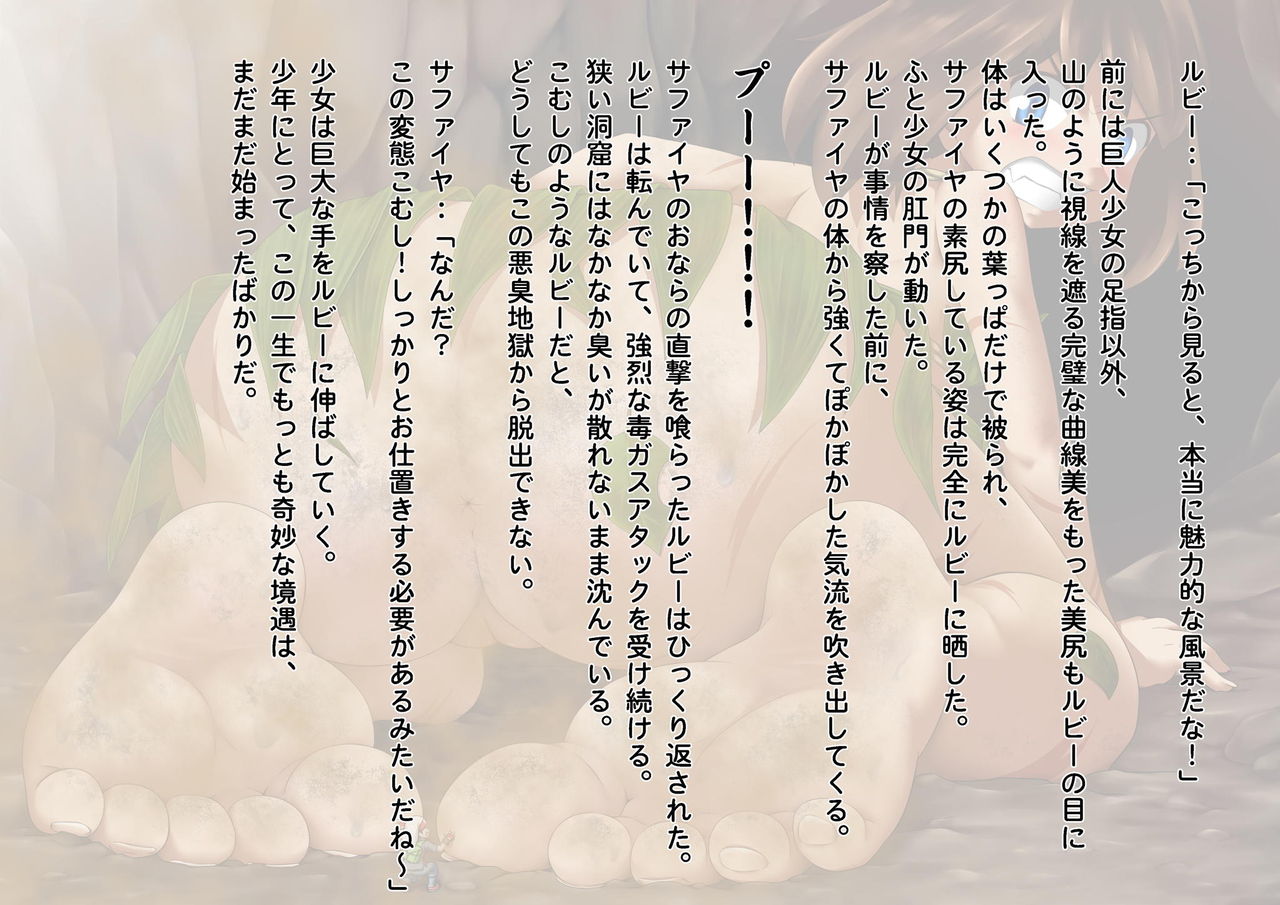 [亭風酒寺御] 敗戦者図鑑 (ポケットモンスター)