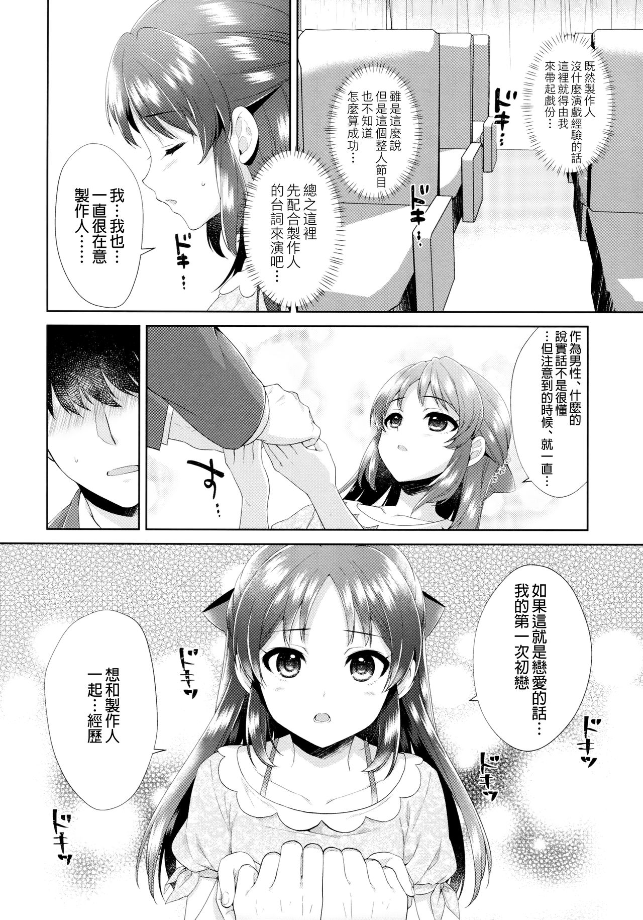 (COMIC1☆13) [有葉と愉快な仲間たち (有葉)] ALICE in DREAM (アイドルマスター シンデレラガールズ) [中国翻訳]