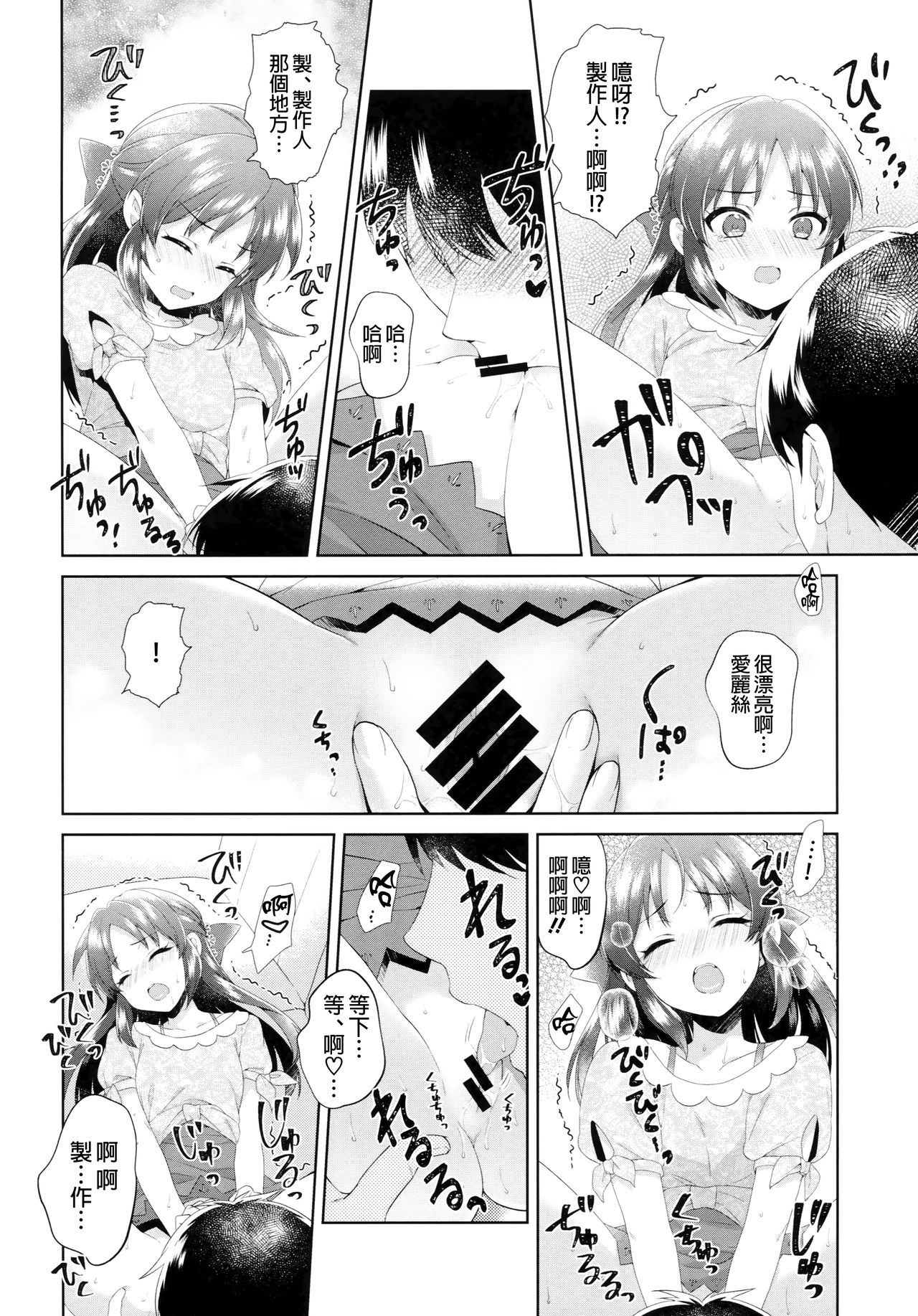 (COMIC1☆13) [有葉と愉快な仲間たち (有葉)] ALICE in DREAM (アイドルマスター シンデレラガールズ) [中国翻訳]