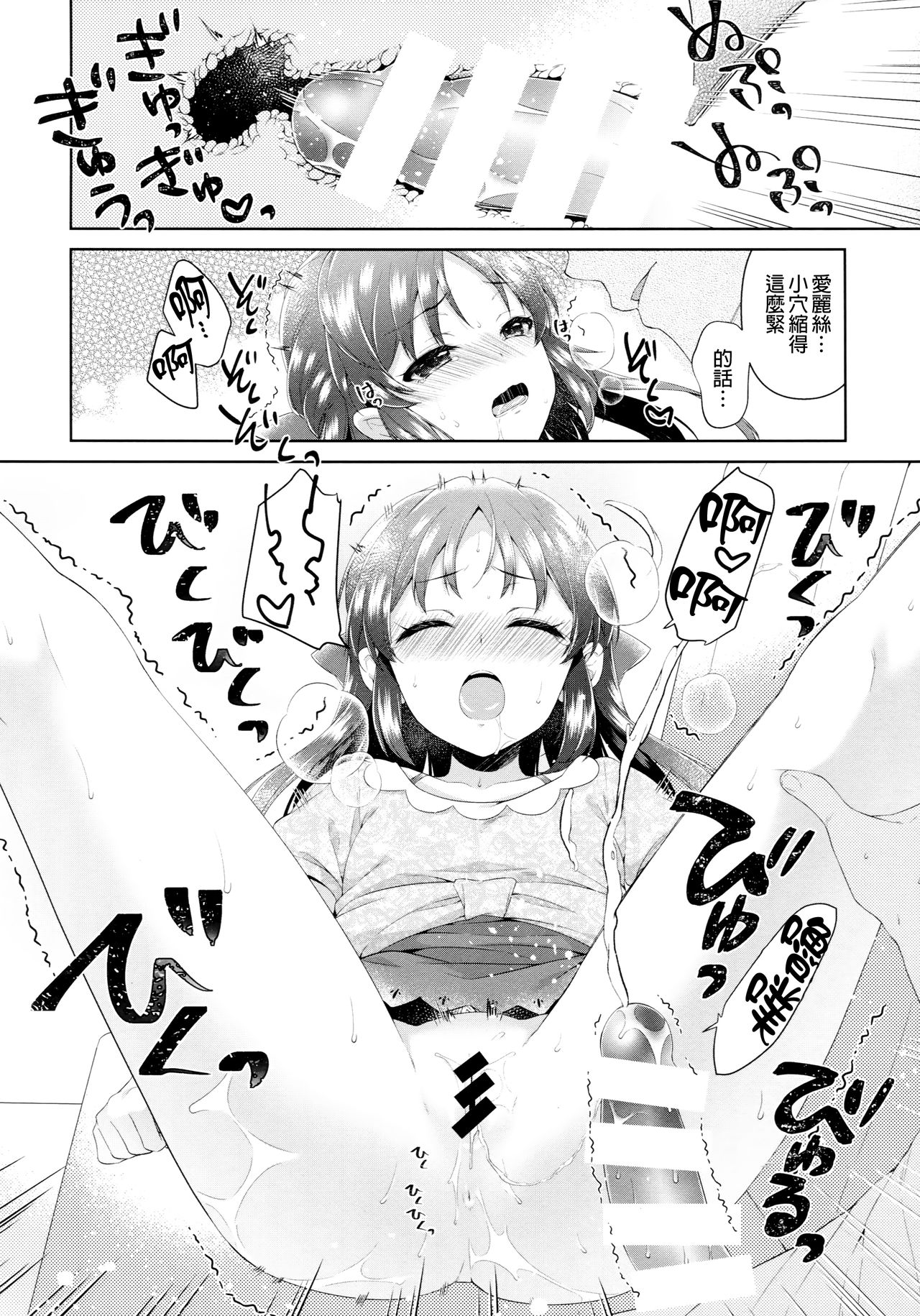 (COMIC1☆13) [有葉と愉快な仲間たち (有葉)] ALICE in DREAM (アイドルマスター シンデレラガールズ) [中国翻訳]