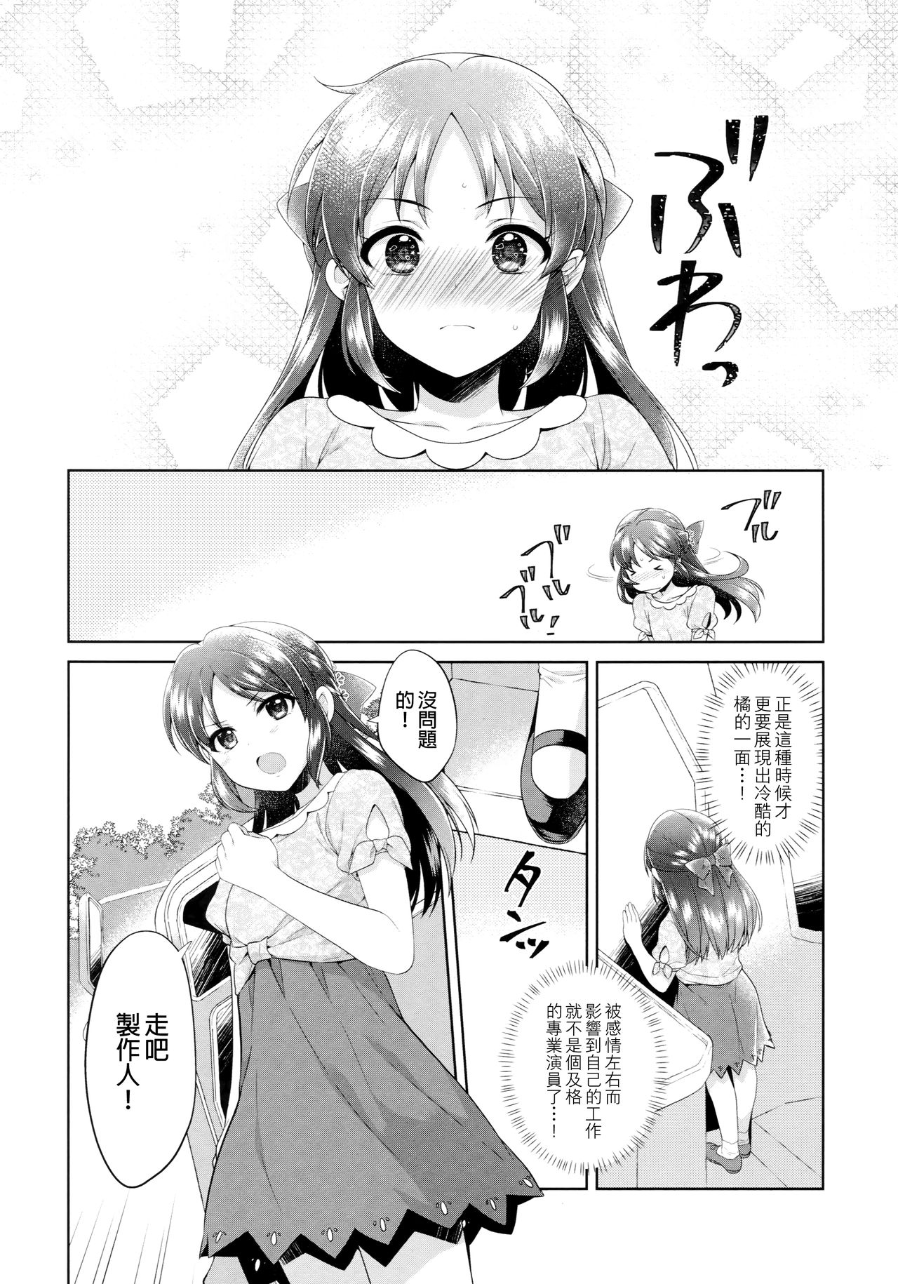 (COMIC1☆13) [有葉と愉快な仲間たち (有葉)] ALICE in DREAM (アイドルマスター シンデレラガールズ) [中国翻訳]