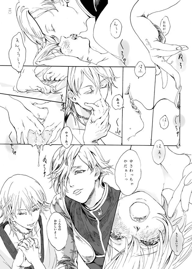 [Altocoronation (教祖)] ゆめたづね *はか* (刀剣乱舞) [DL版]