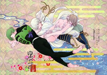 [Altocoronation (教祖)] ゆめたづね *はか* (刀剣乱舞) [DL版]