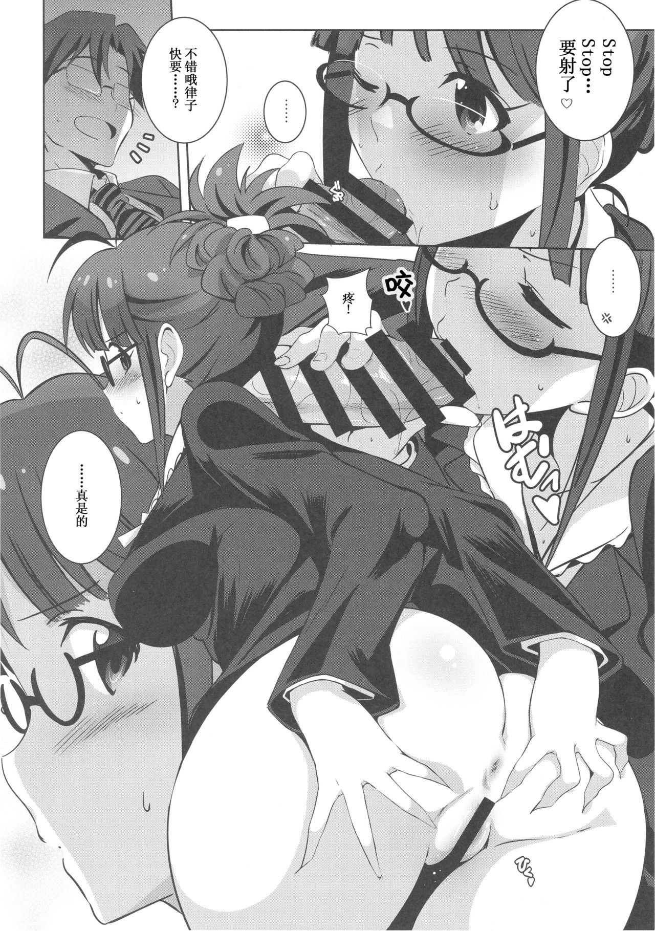 (C93) [こっそり隠れ処 (あいらんど)] Re:M@STER IDOL ver.RITSUKO (アイドルマスター) [中国翻訳]