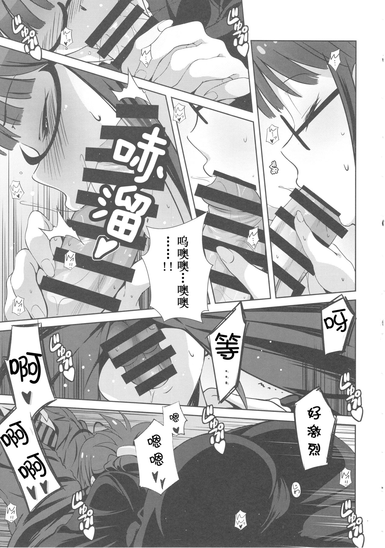 (C93) [こっそり隠れ処 (あいらんど)] Re:M@STER IDOL ver.RITSUKO (アイドルマスター) [中国翻訳]