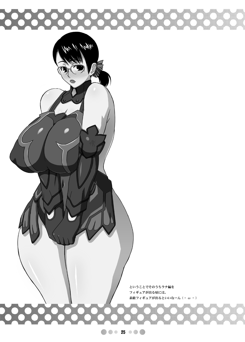 [TETRODOTOXIN (偽くろさき)] 武器屋妻 + QBC (クイーンズブレイド) [DL版]