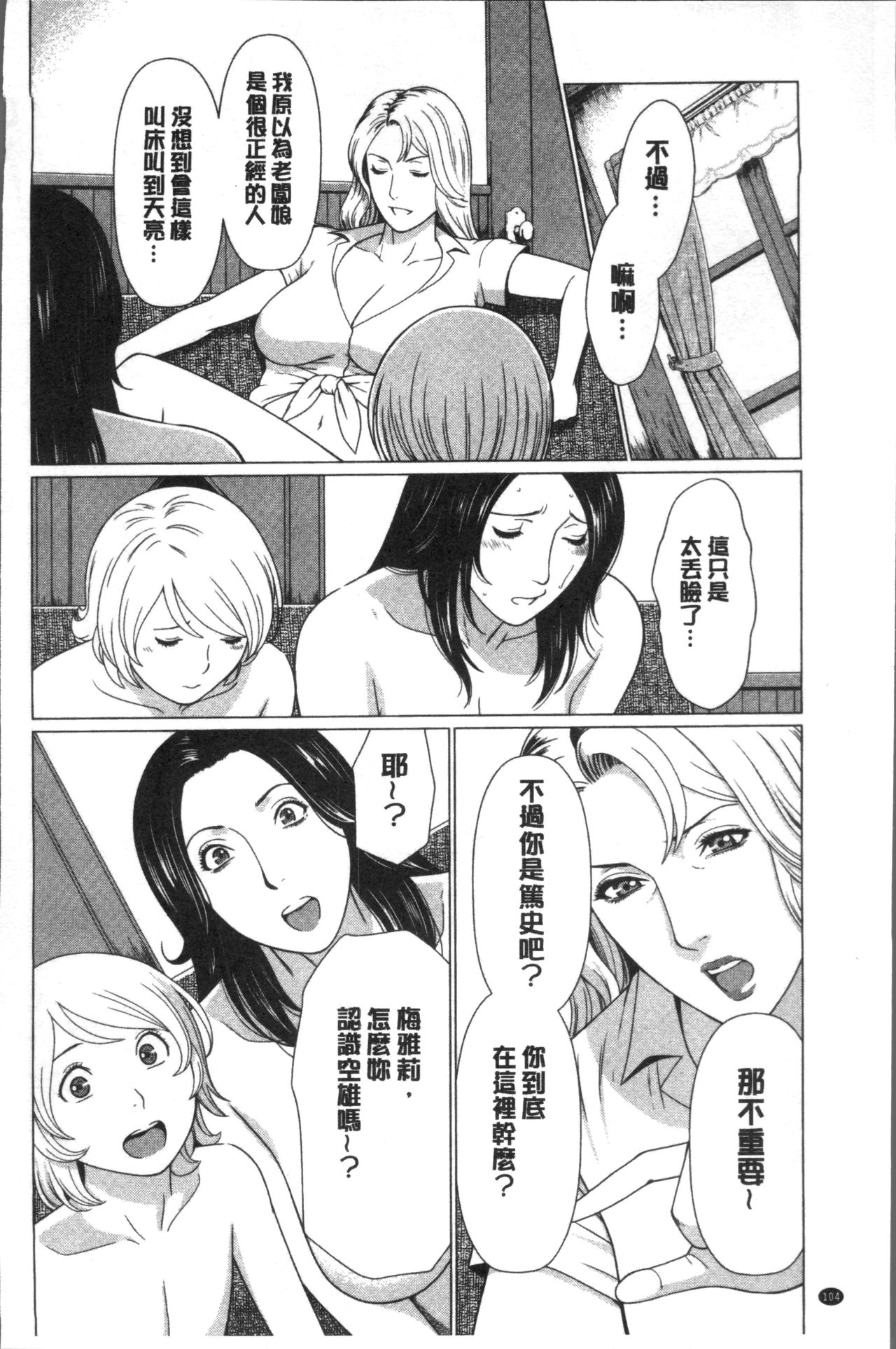 [タカスギコウ] 深霧楼奇譚 [中国翻訳]