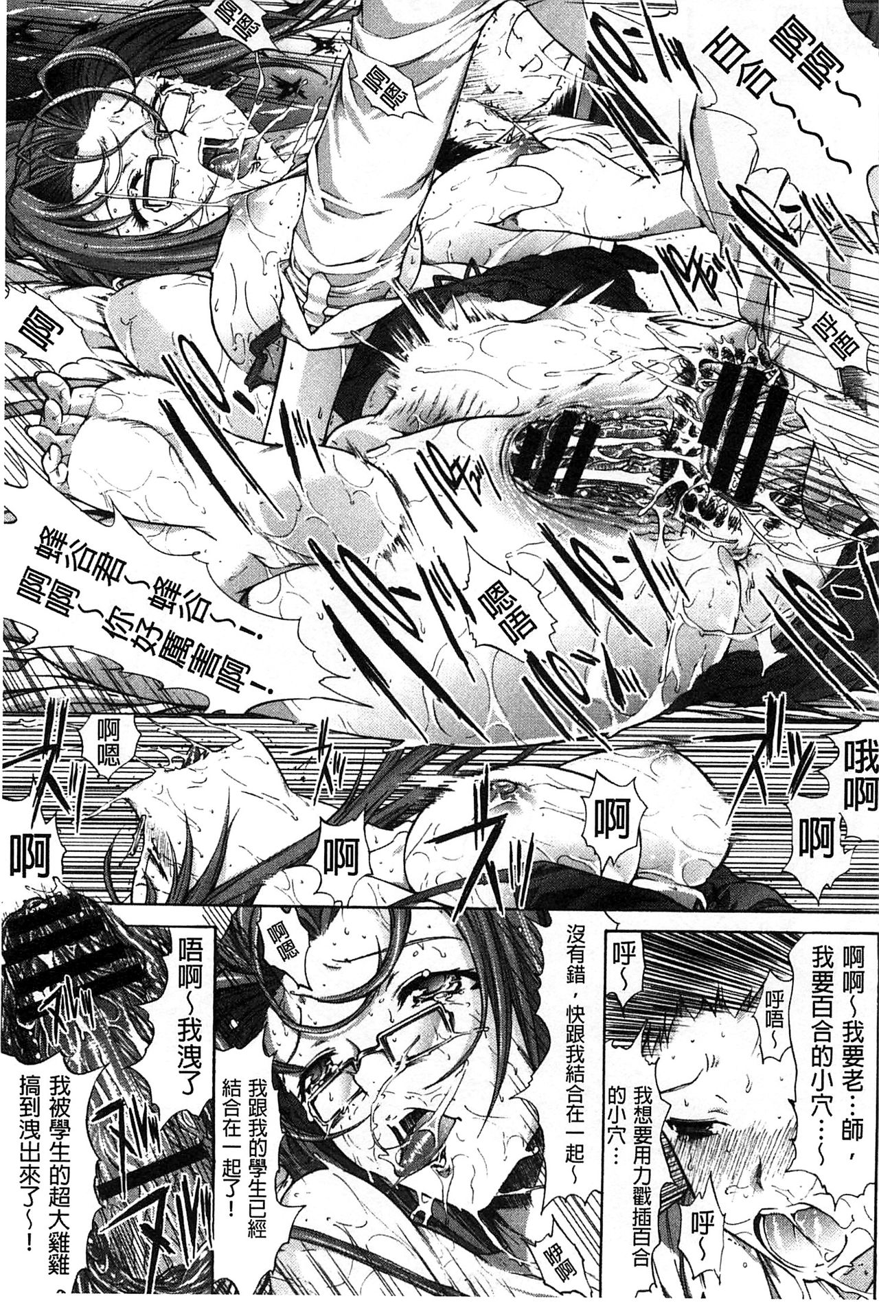 [鬼ノ仁] 発情装置 [中国翻訳]