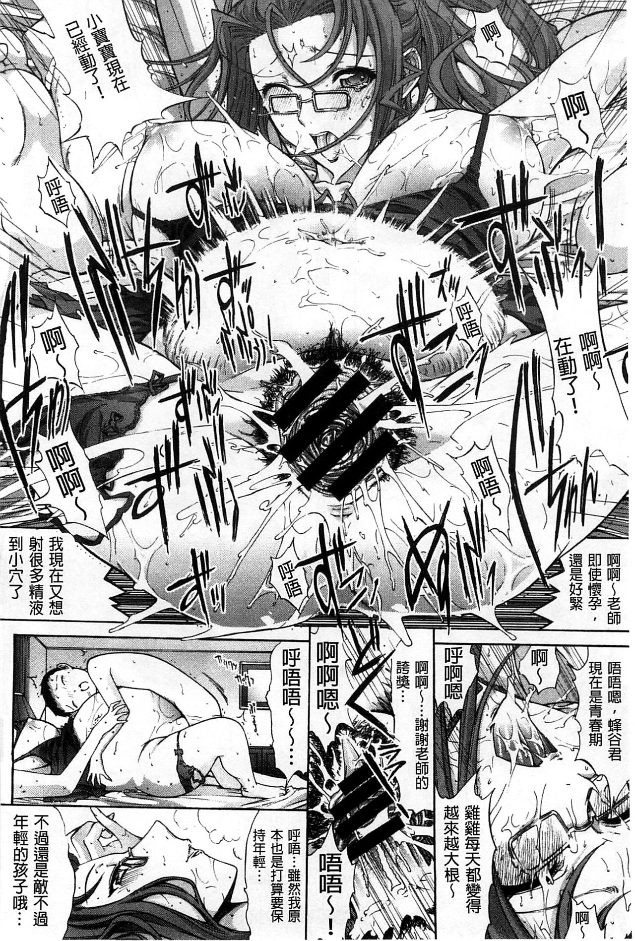 [鬼ノ仁] 発情装置 [中国翻訳]