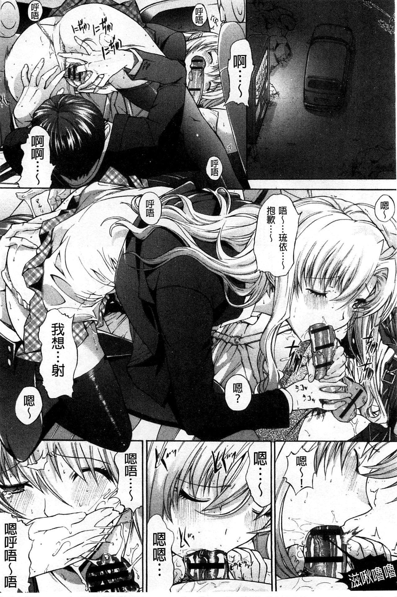 [鬼ノ仁] 発情装置 [中国翻訳]