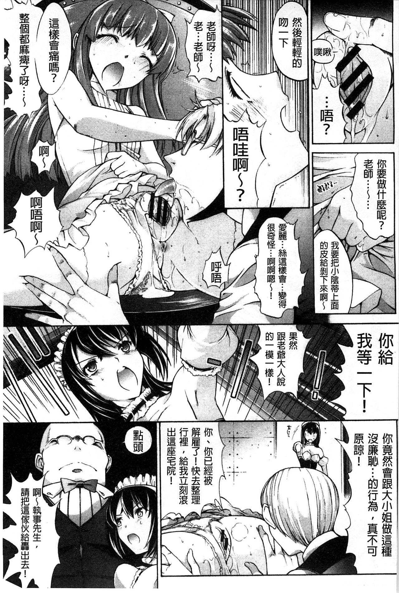 [鬼ノ仁] 発情装置 [中国翻訳]