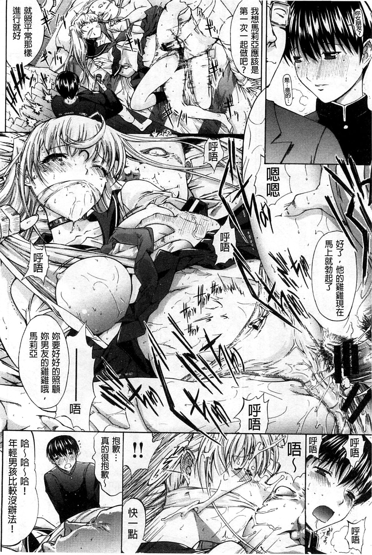 [鬼ノ仁] 発情装置 [中国翻訳]